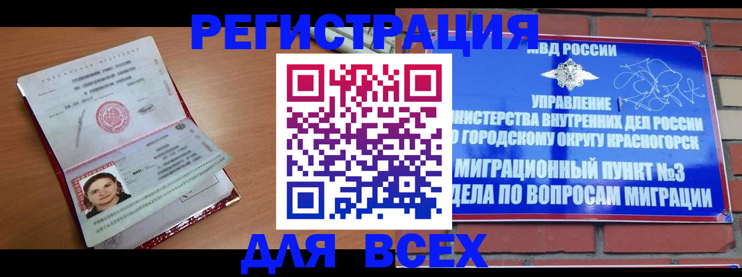купить прописку в Нижнем Новгороде