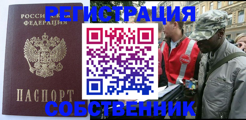 временная регистрация для всех в Нижнем Новгороде