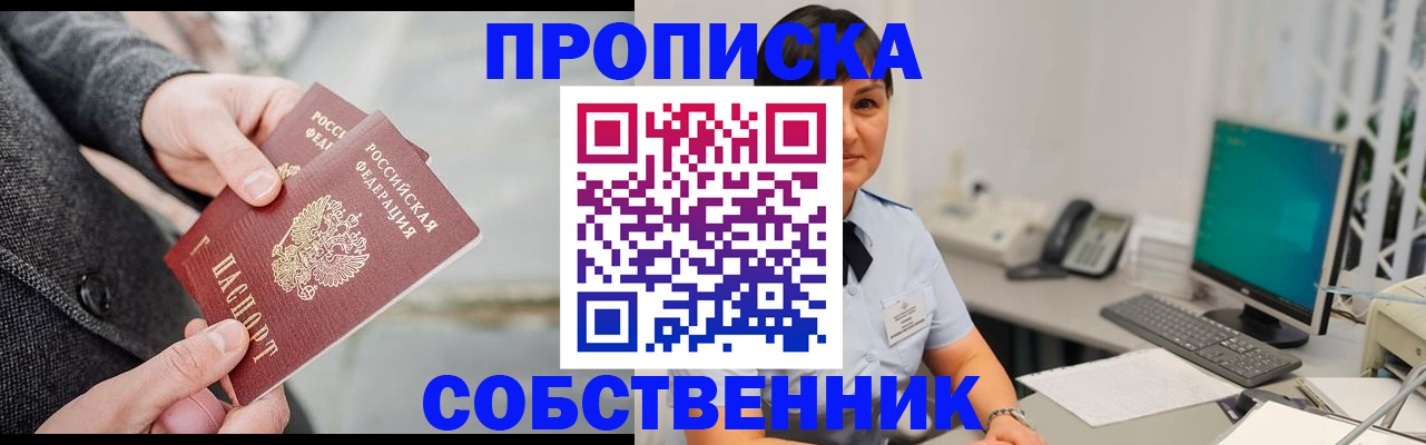 временная регистрация 2025 в Нижнем Новгороде