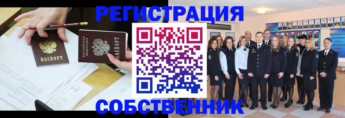 временная регистрация надежно в Нижнем Новгороде