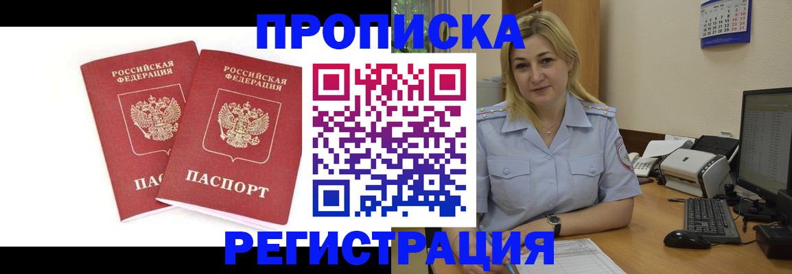 временная регистрация собственник в Нижнем Новгороде