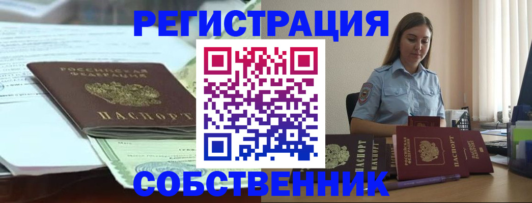 прописка в квартире в Нижнем Новгороде
