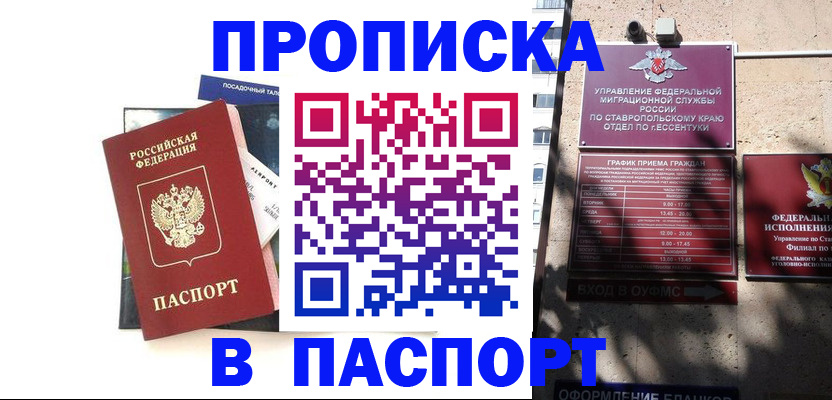 миграционный учет в Нижнем Новгороде