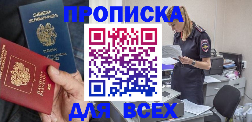 прописка штамп в Нижнем Новгороде
